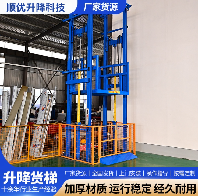 上海二层升降货梯平台